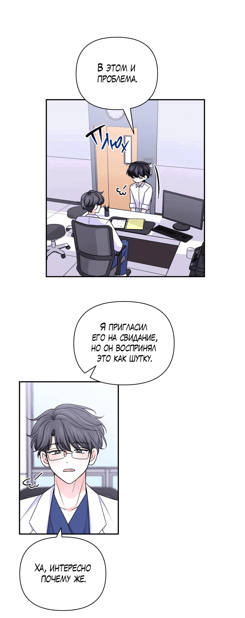 Манга Опыт! Сцена ХХ - Глава 72 Страница 17