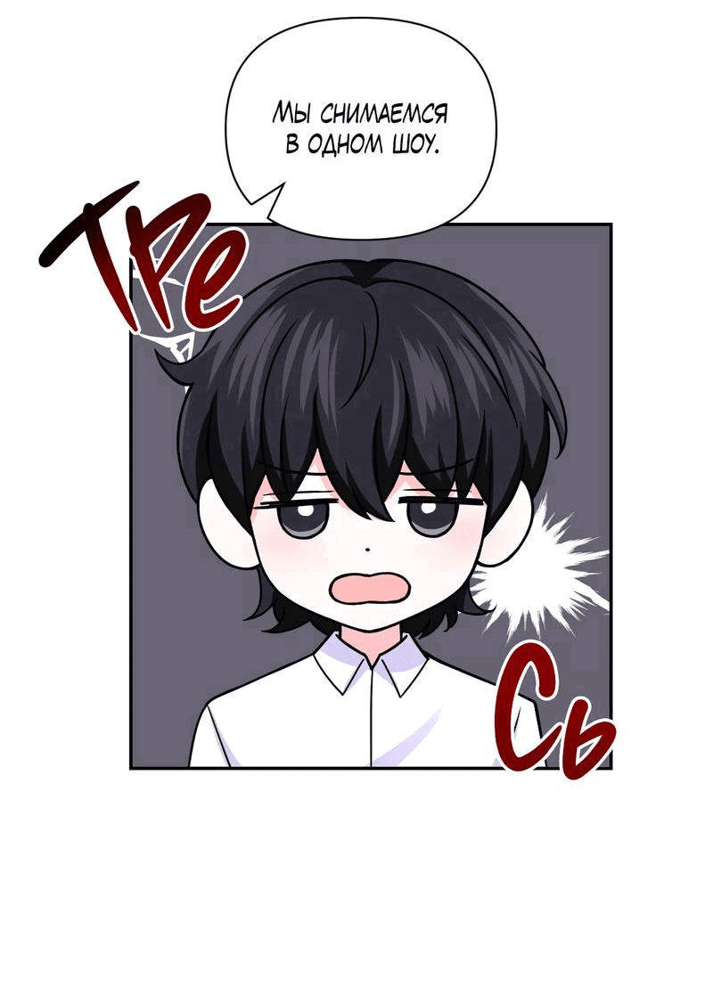 Манга Опыт! Сцена ХХ - Глава 72 Страница 12