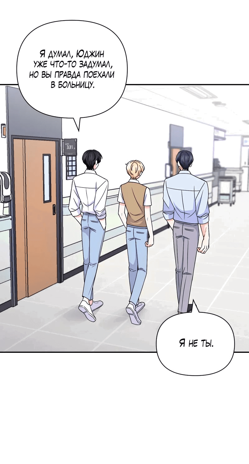 Манга Опыт! Сцена ХХ - Глава 72 Страница 4