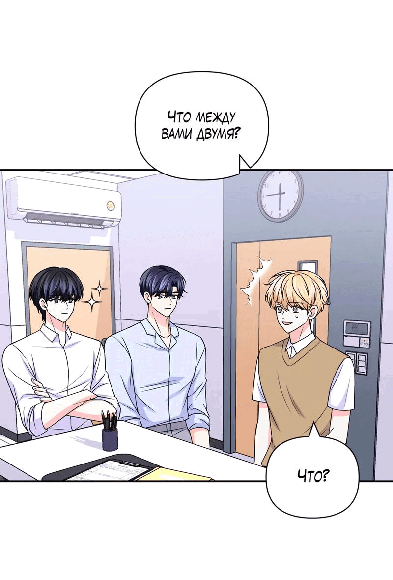 Манга Опыт! Сцена ХХ - Глава 72 Страница 10