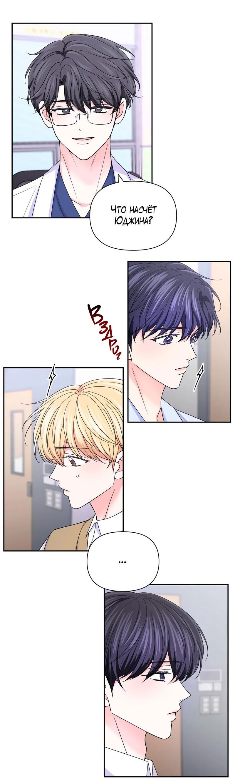 Манга Опыт! Сцена ХХ - Глава 72 Страница 14