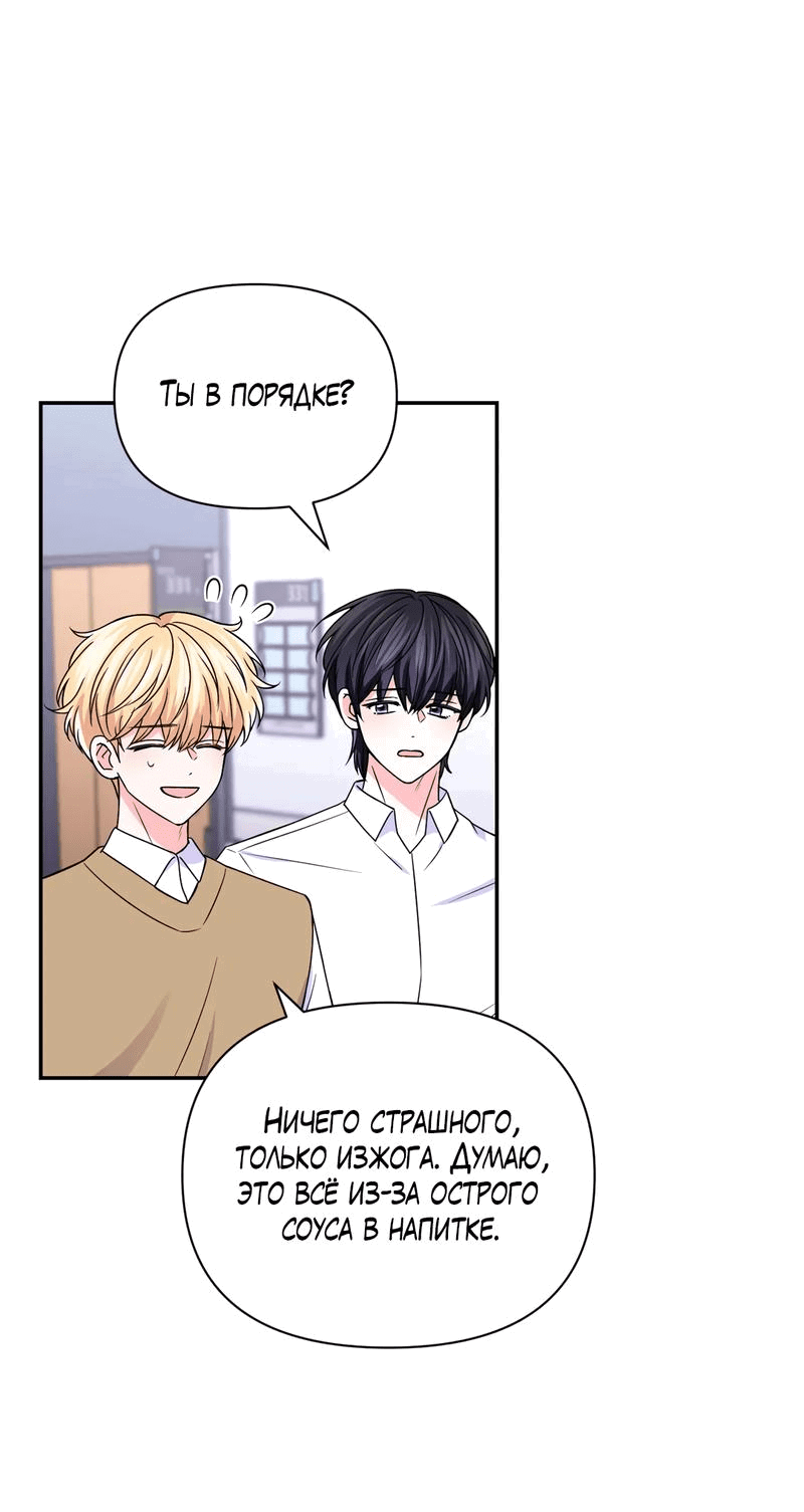 Манга Опыт! Сцена ХХ - Глава 72 Страница 5