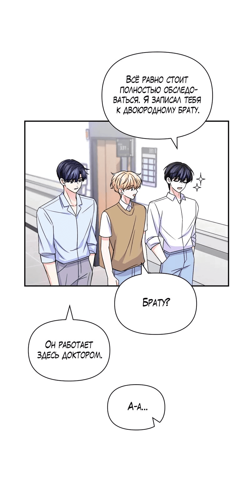 Манга Опыт! Сцена ХХ - Глава 72 Страница 6