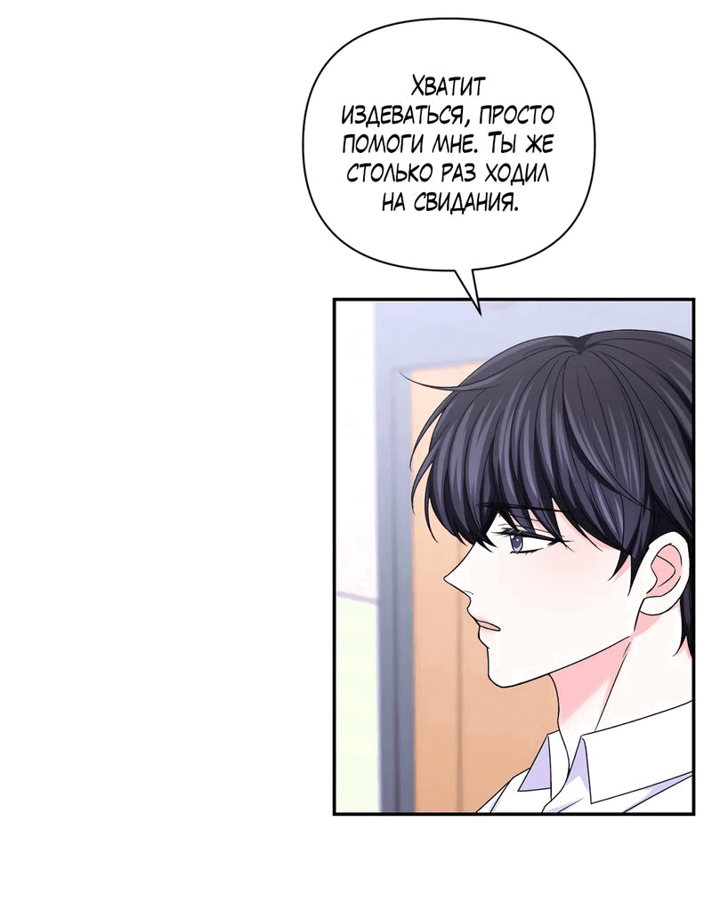 Манга Опыт! Сцена ХХ - Глава 72 Страница 18