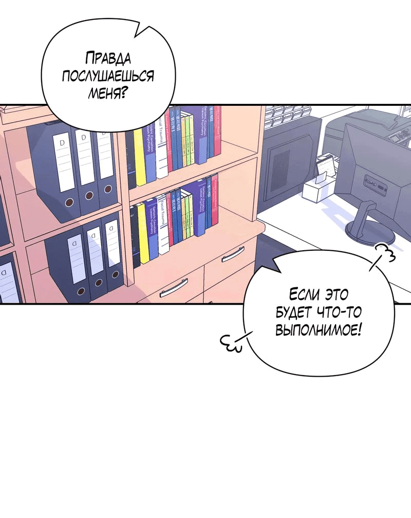 Манга Опыт! Сцена ХХ - Глава 72 Страница 19