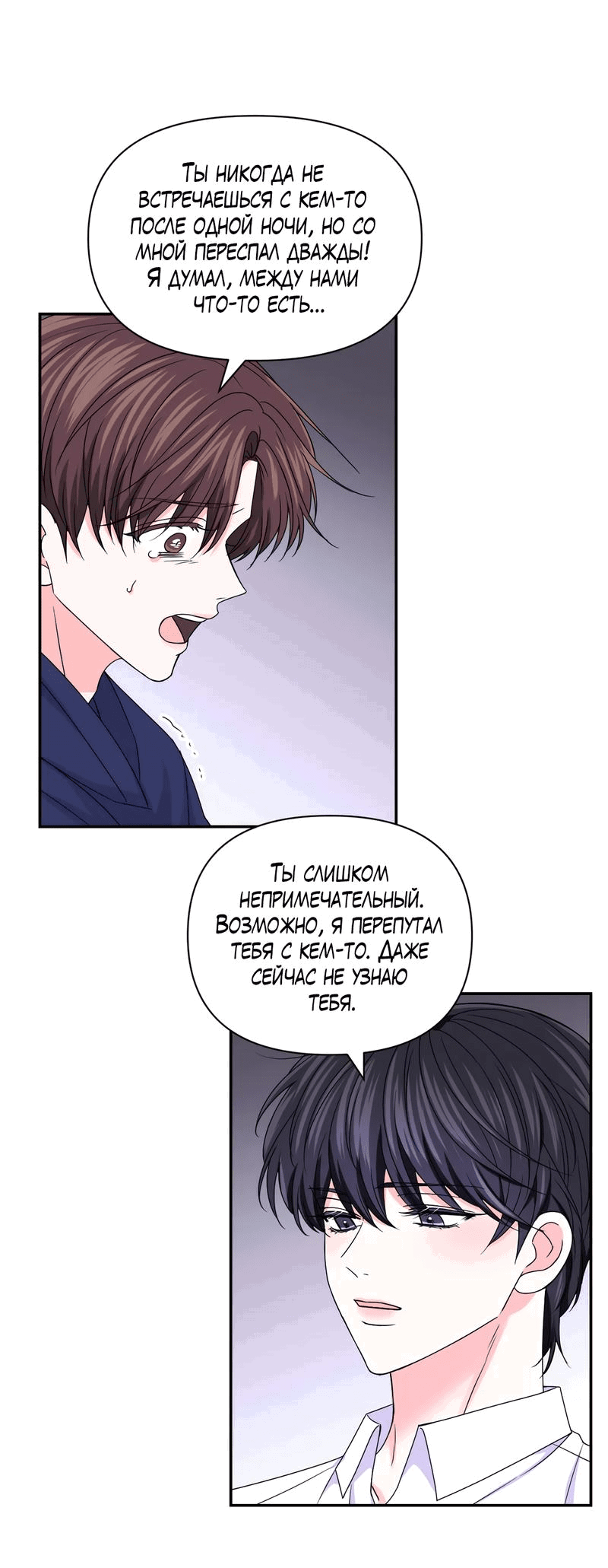 Манга Опыт! Сцена ХХ - Глава 72 Страница 26