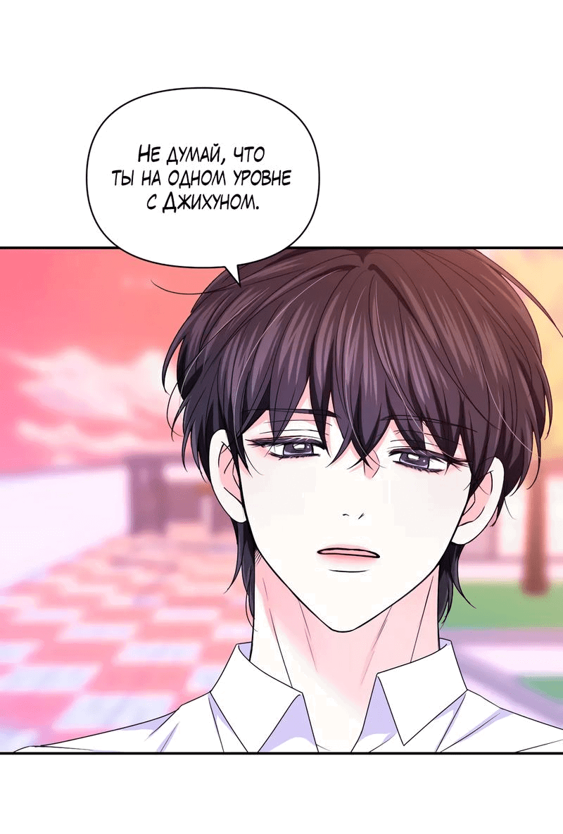 Манга Опыт! Сцена ХХ - Глава 72 Страница 28