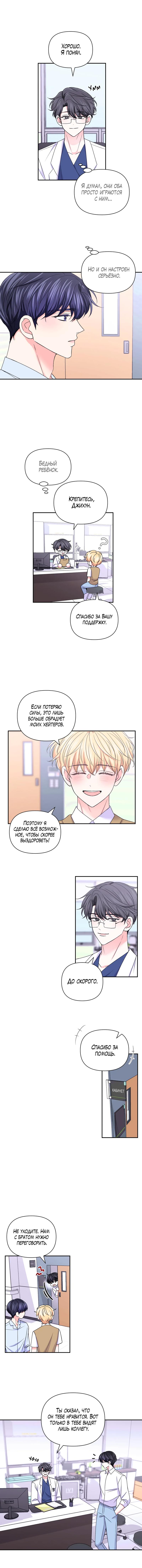 Манга Опыт! Сцена ХХ - Глава 72 Страница 16