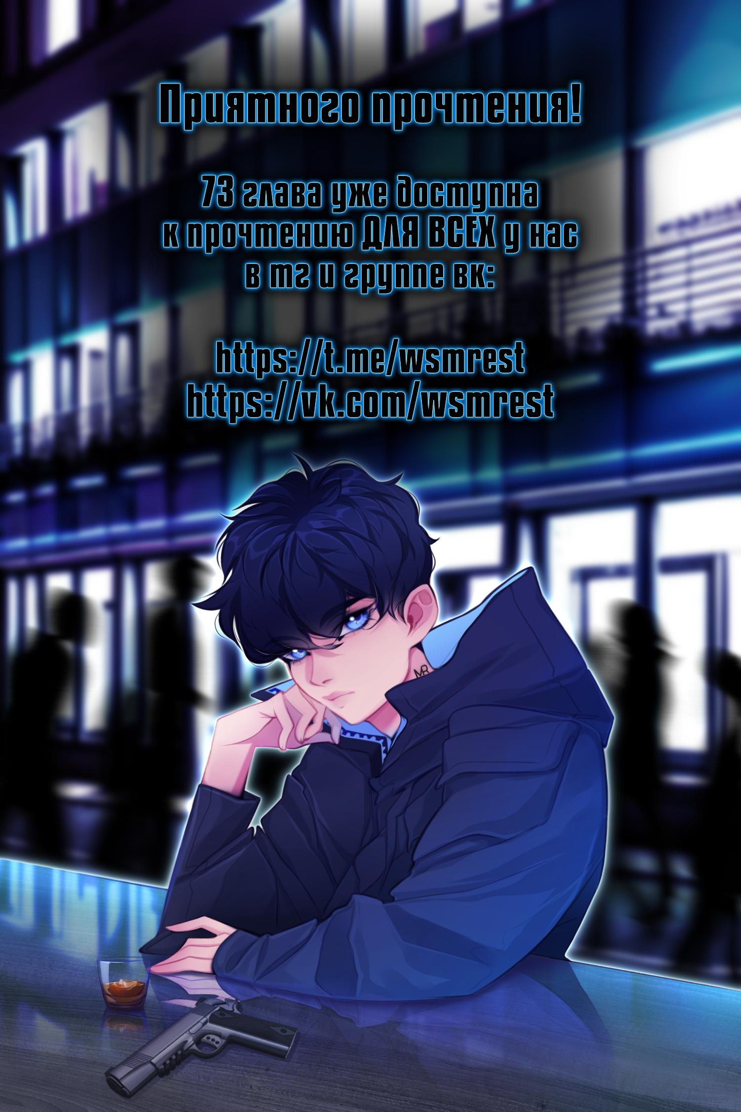 Манга Опыт! Сцена ХХ - Глава 72 Страница 1