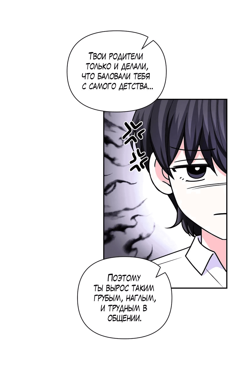 Манга Опыт! Сцена ХХ - Глава 72 Страница 21