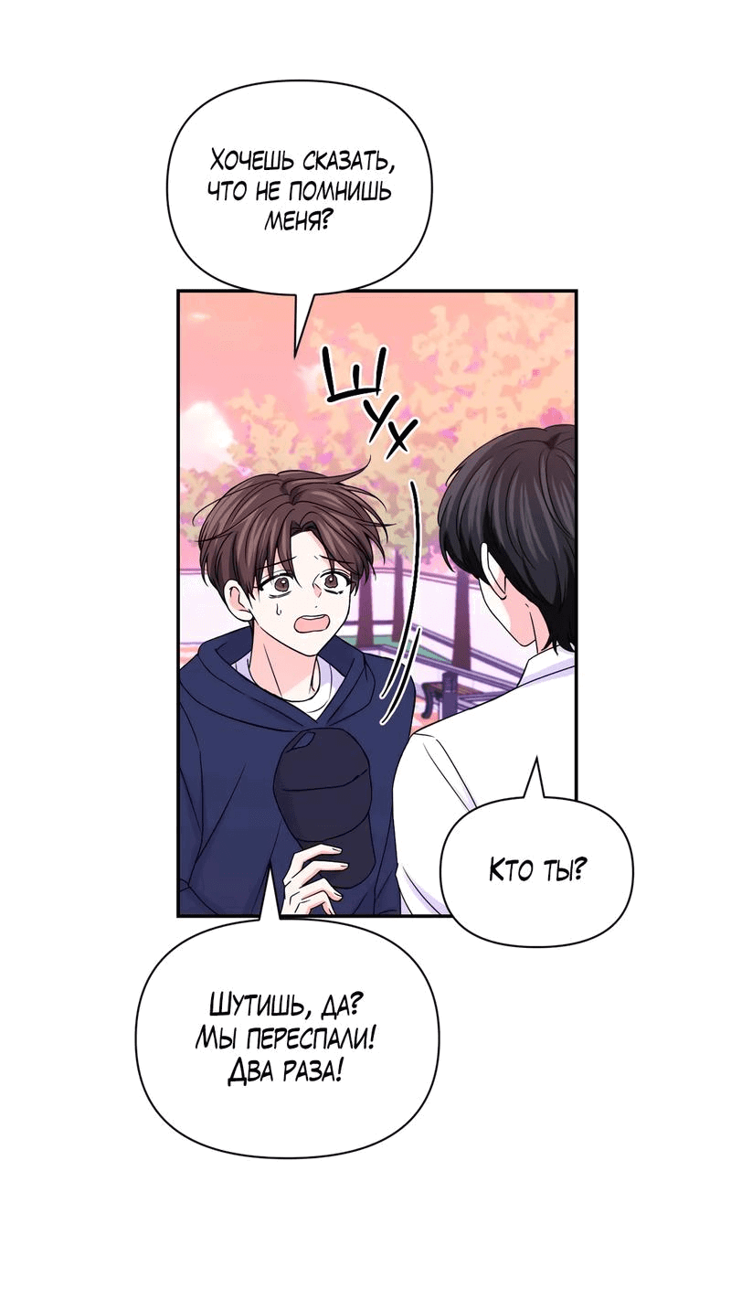 Манга Опыт! Сцена ХХ - Глава 72 Страница 25