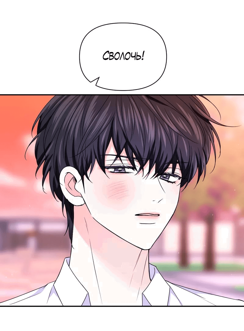 Манга Опыт! Сцена ХХ - Глава 72 Страница 30