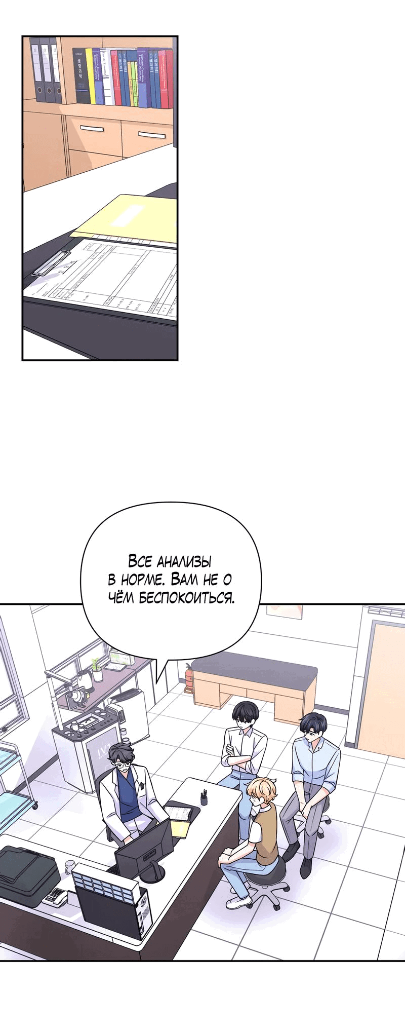 Манга Опыт! Сцена ХХ - Глава 72 Страница 8