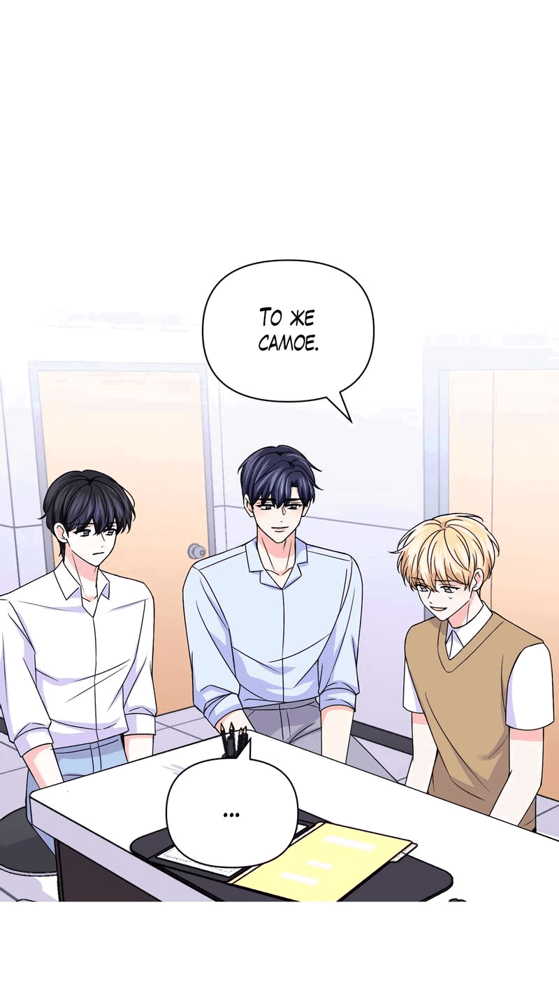 Манга Опыт! Сцена ХХ - Глава 72 Страница 15