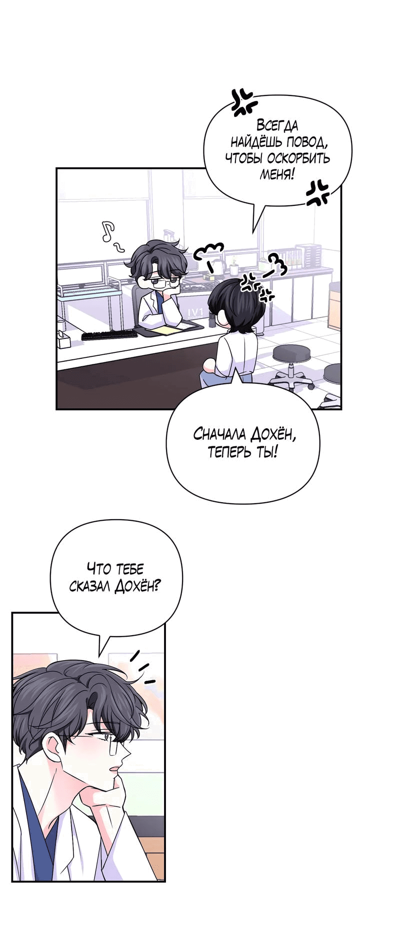 Манга Опыт! Сцена ХХ - Глава 72 Страница 22