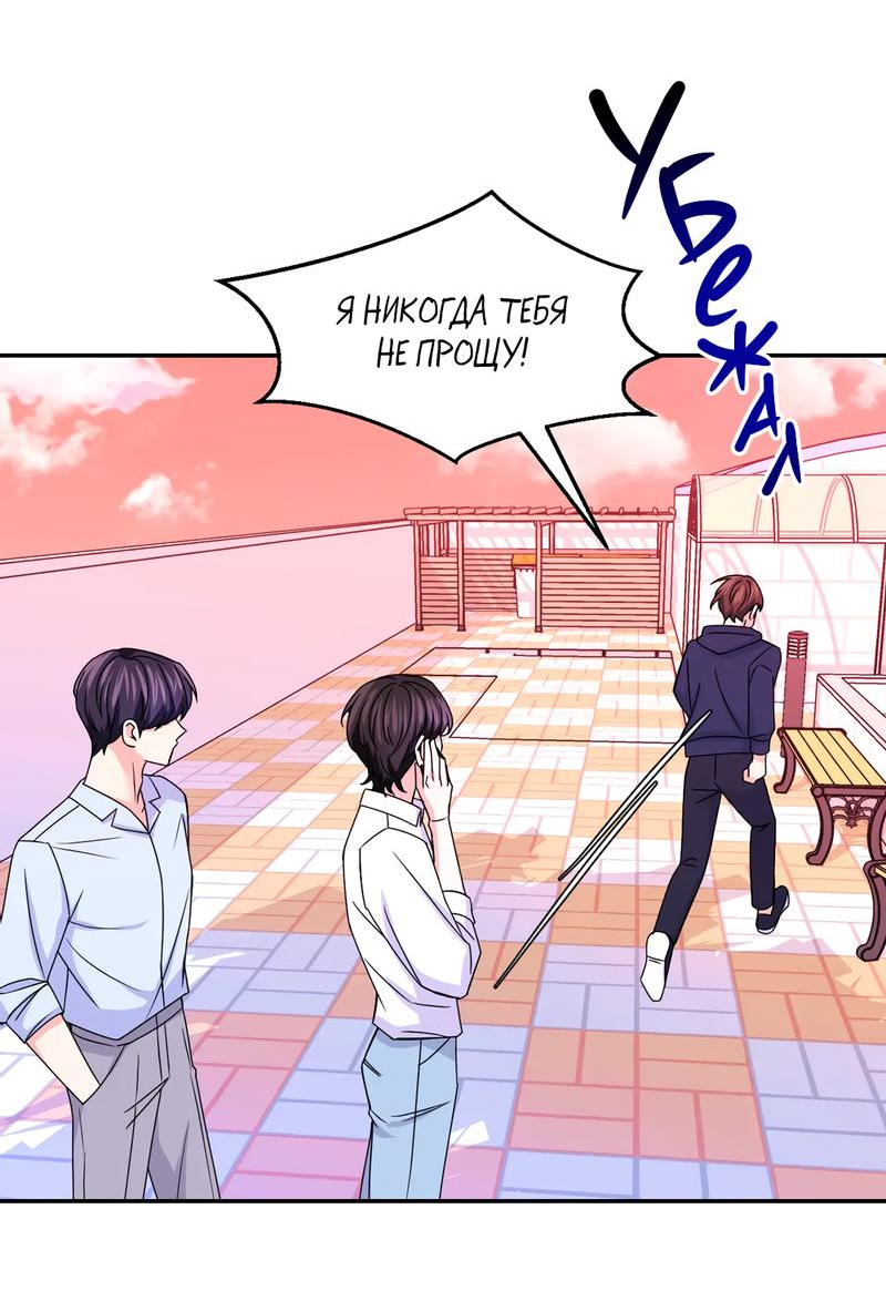 Манга Опыт! Сцена ХХ - Глава 72 Страница 31