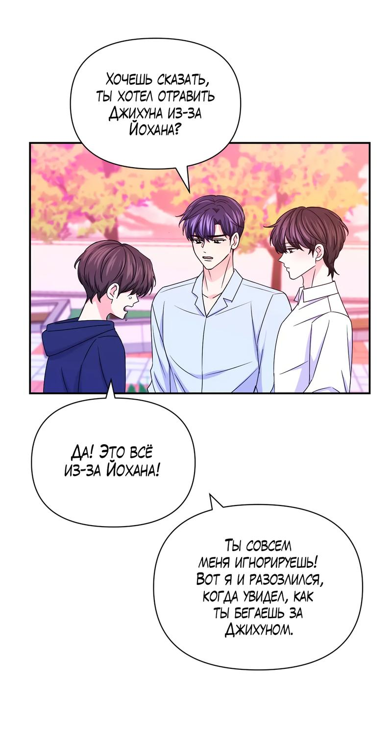 Манга Опыт! Сцена ХХ - Глава 72 Страница 27