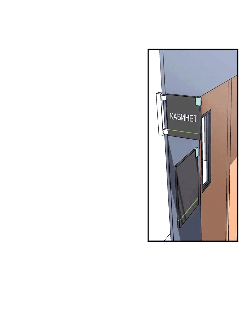 Манга Опыт! Сцена ХХ - Глава 72 Страница 7