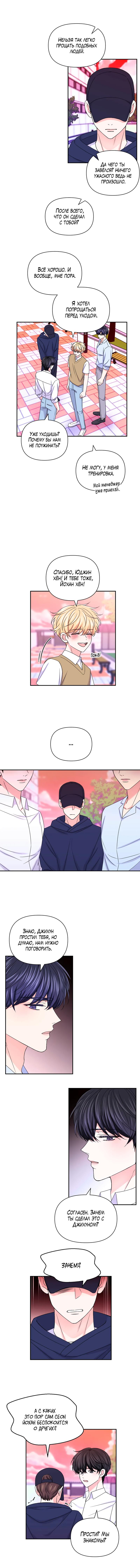 Манга Опыт! Сцена ХХ - Глава 72 Страница 24