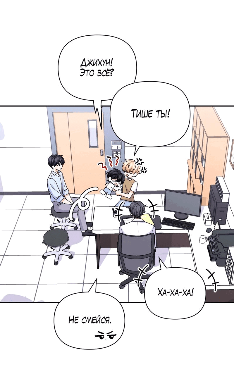 Манга Опыт! Сцена ХХ - Глава 72 Страница 13