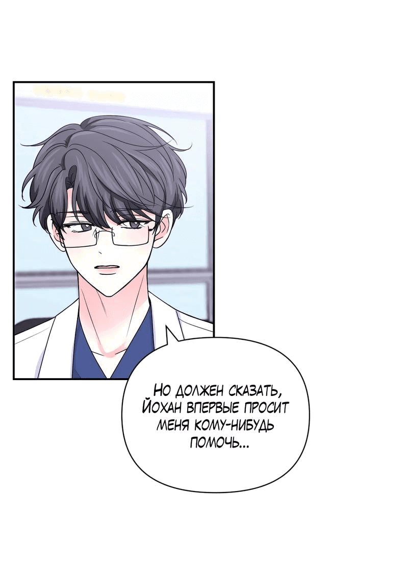 Манга Опыт! Сцена ХХ - Глава 72 Страница 9