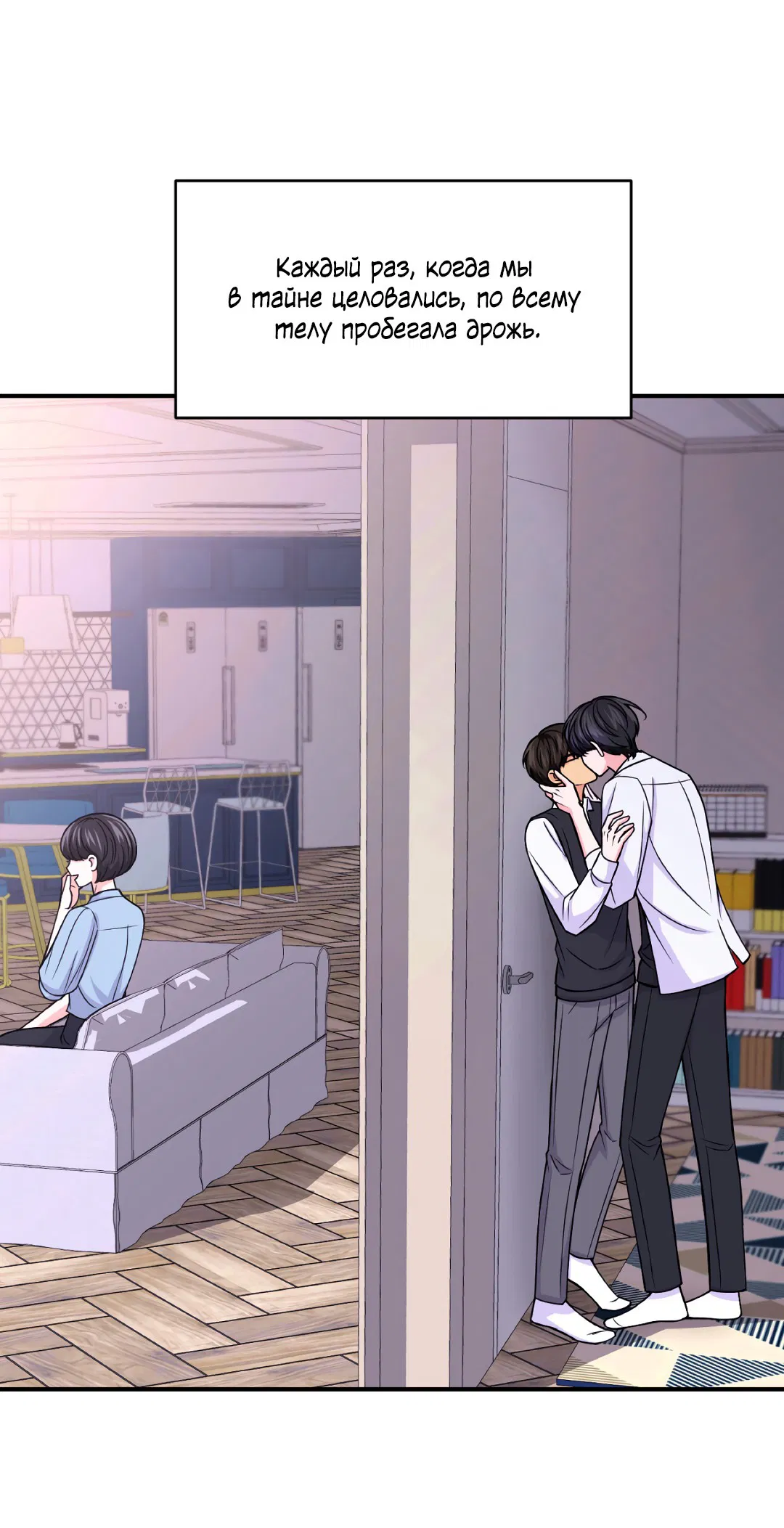 Манга Опыт! Сцена ХХ - Глава 75 Страница 5