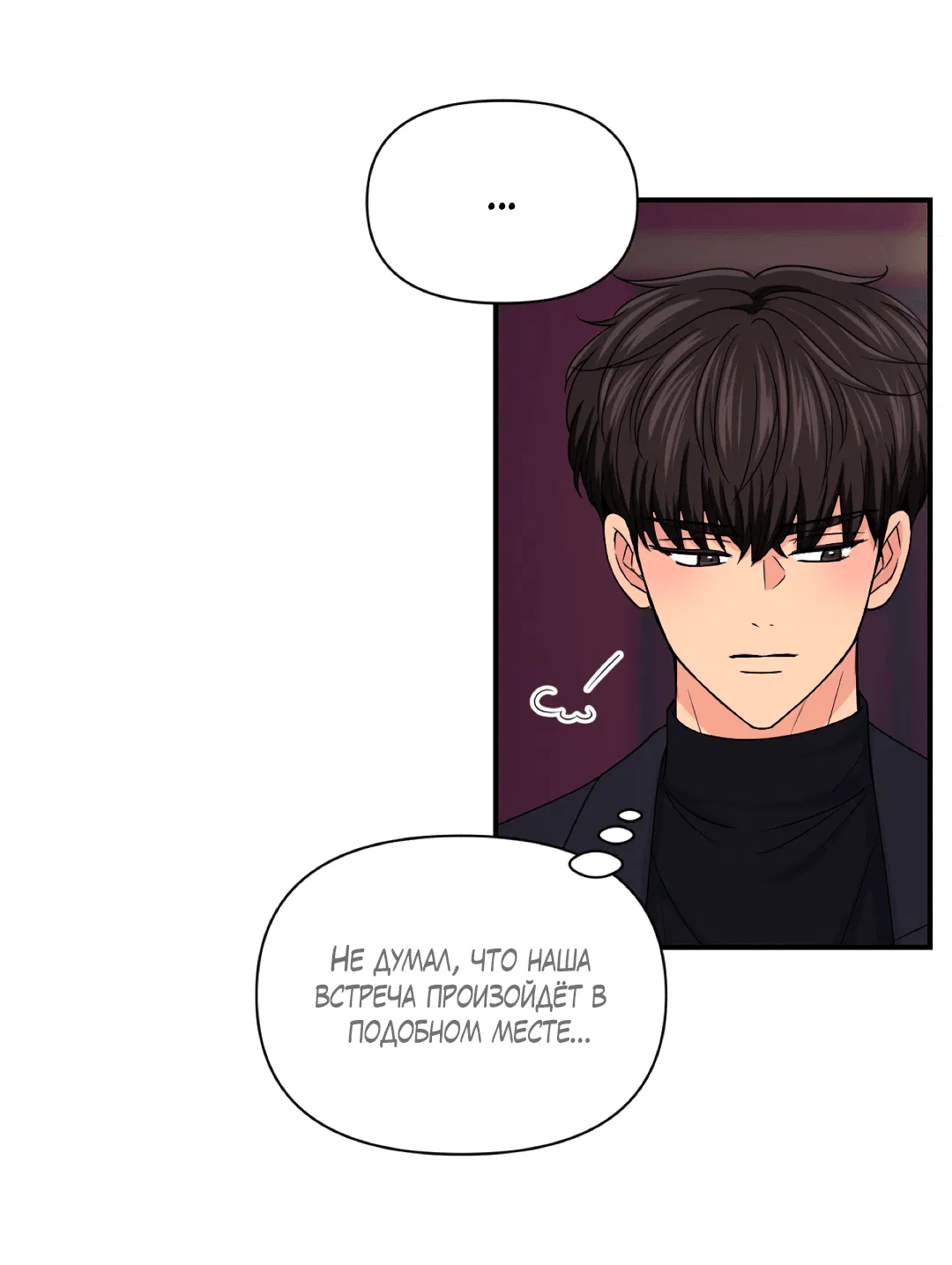 Манга Опыт! Сцена ХХ - Глава 75 Страница 49