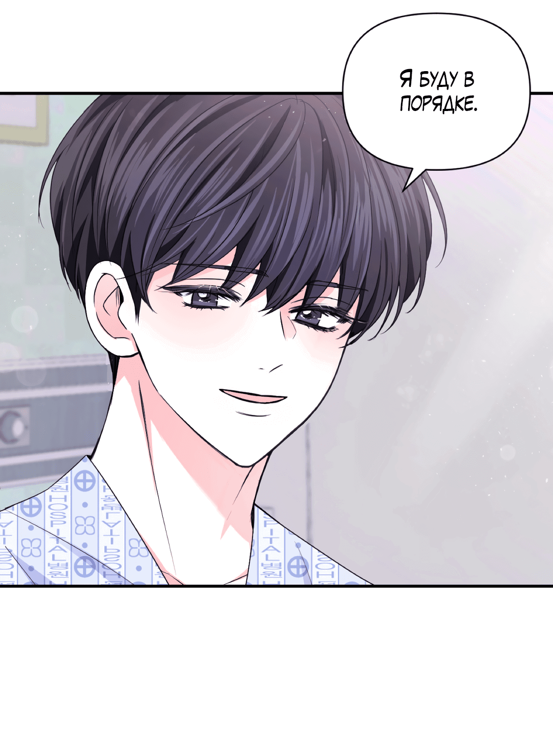 Манга Опыт! Сцена ХХ - Глава 75 Страница 14