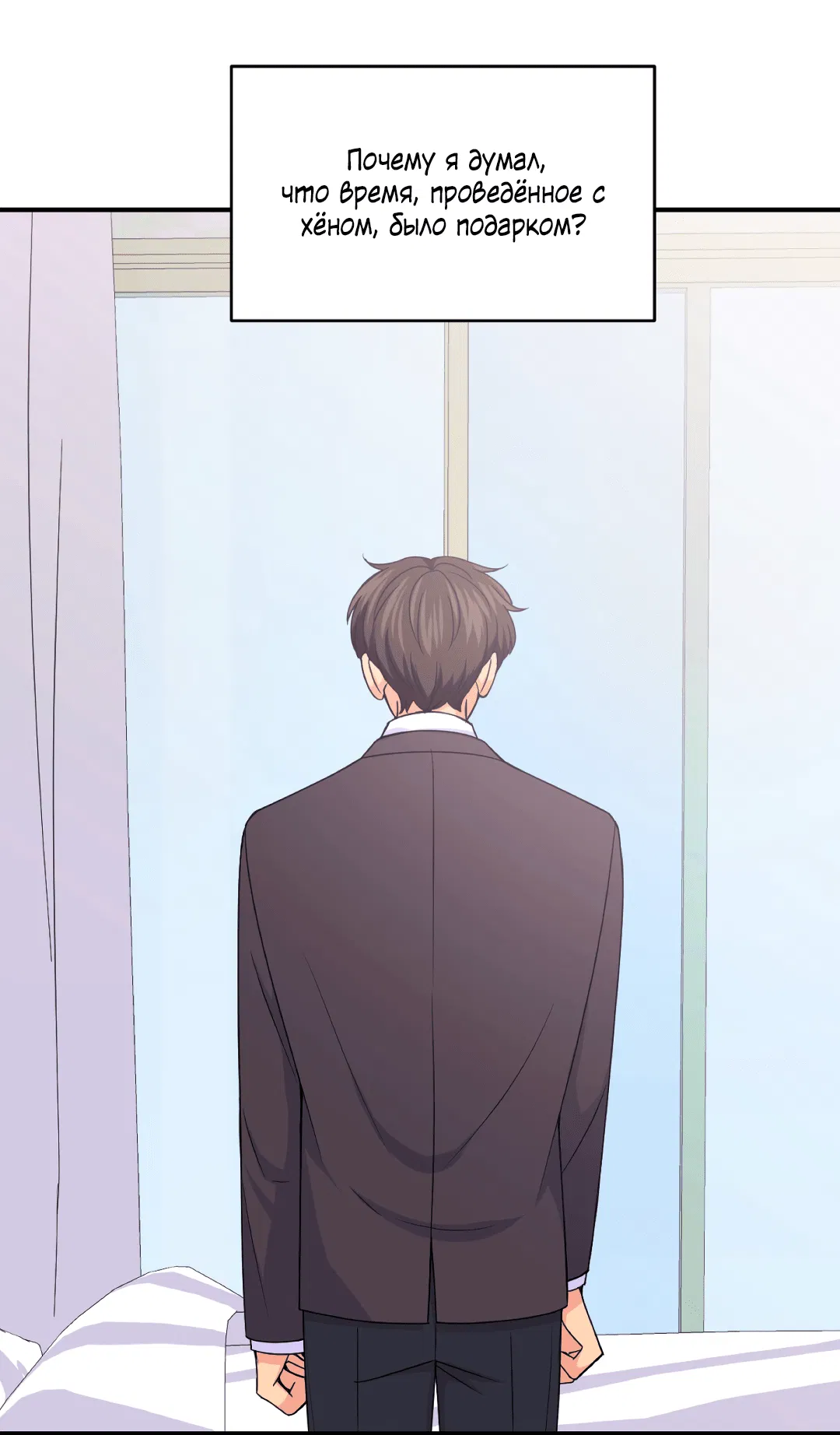 Манга Опыт! Сцена ХХ - Глава 75 Страница 36