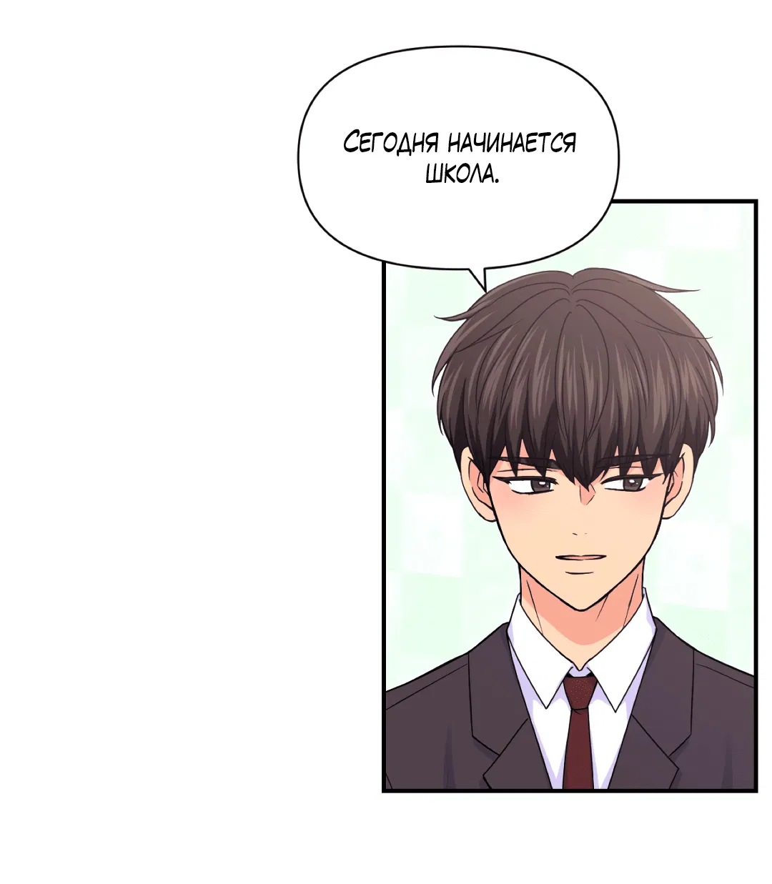 Манга Опыт! Сцена ХХ - Глава 75 Страница 17