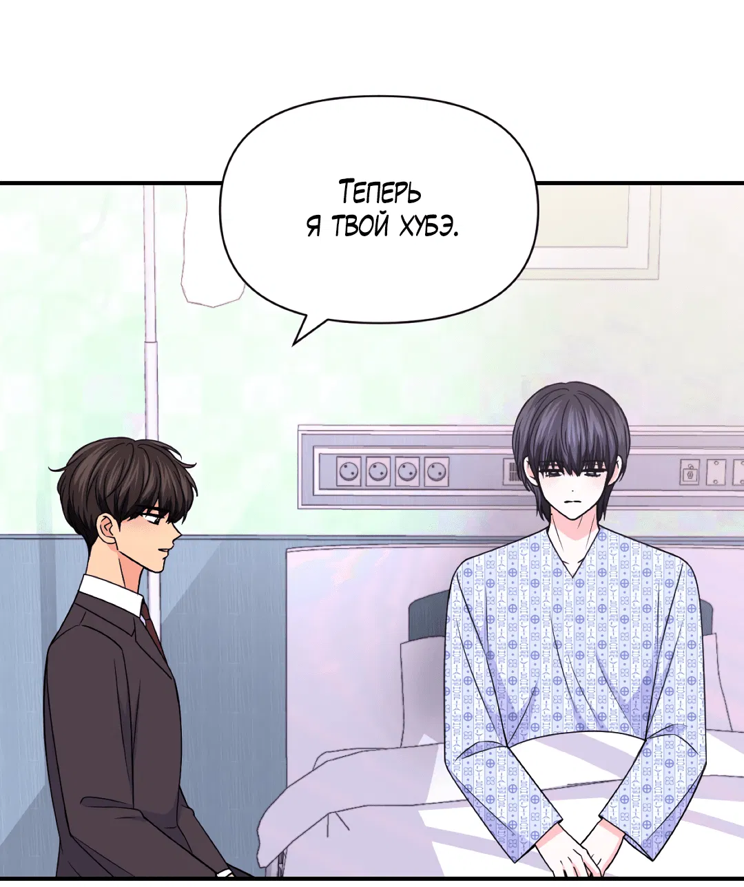 Манга Опыт! Сцена ХХ - Глава 75 Страница 18