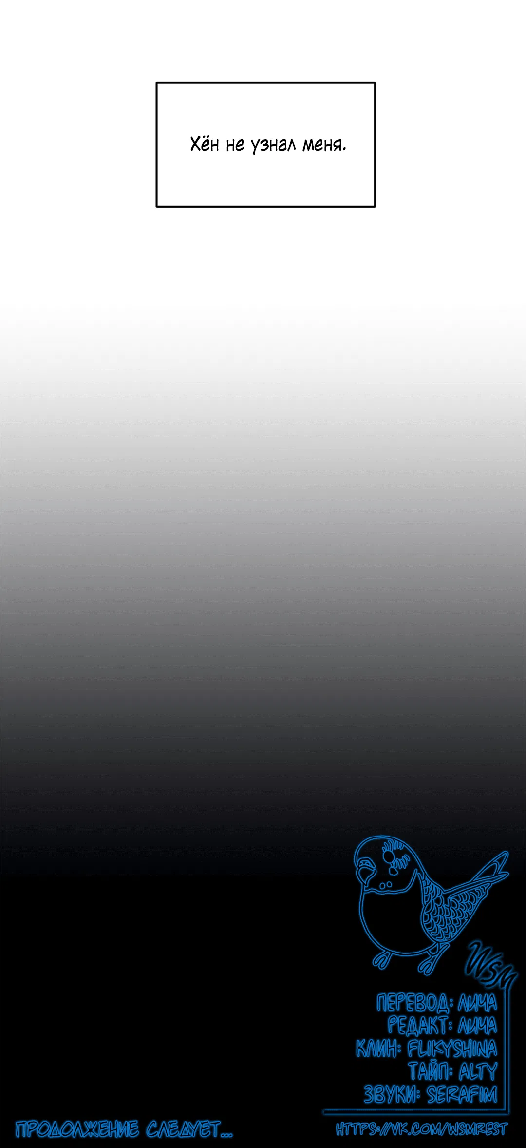 Манга Опыт! Сцена ХХ - Глава 75 Страница 72