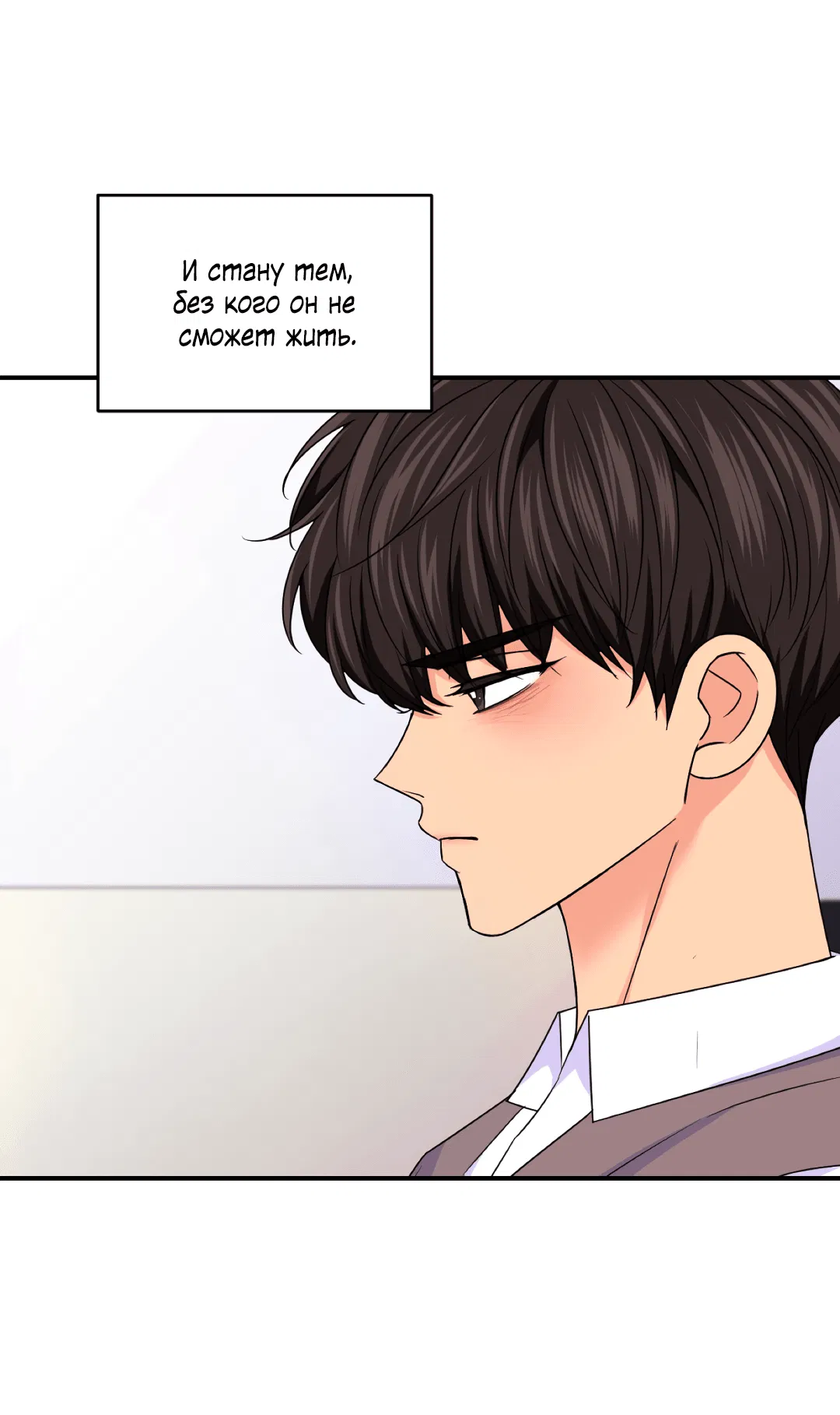 Манга Опыт! Сцена ХХ - Глава 75 Страница 40