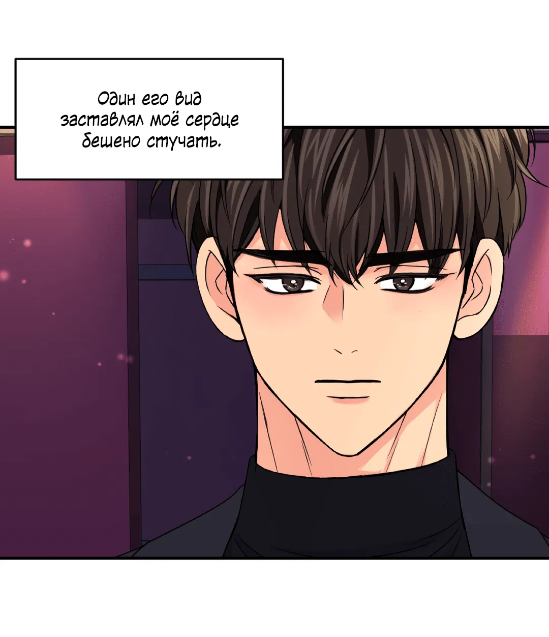 Манга Опыт! Сцена ХХ - Глава 75 Страница 53