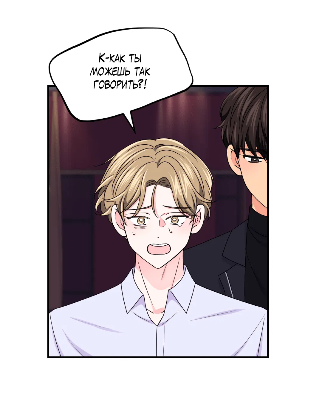 Манга Опыт! Сцена ХХ - Глава 75 Страница 57