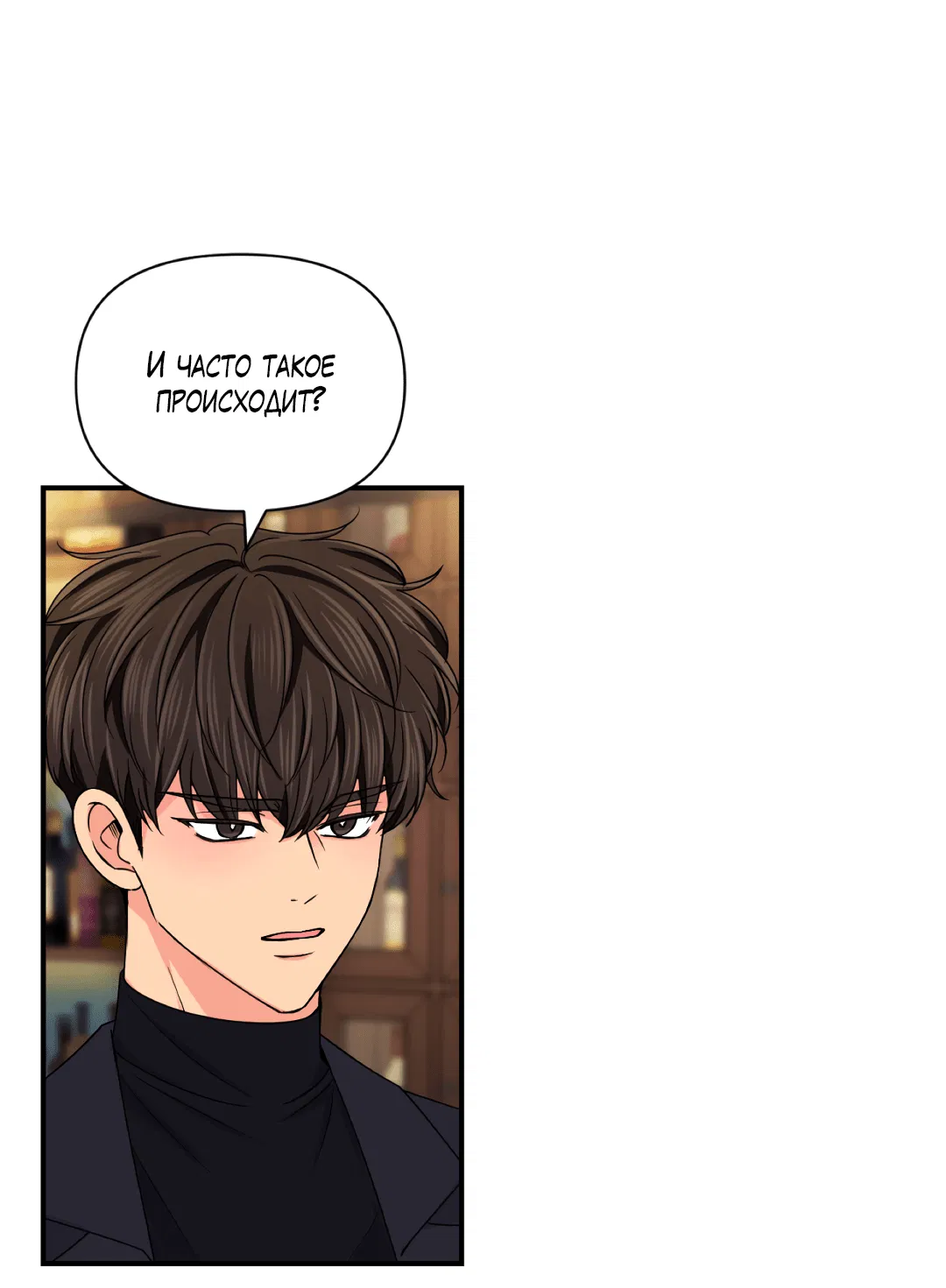 Манга Опыт! Сцена ХХ - Глава 75 Страница 65