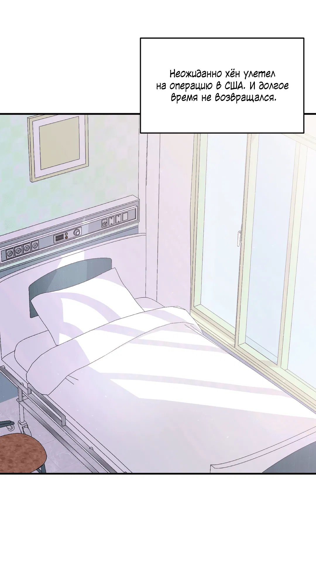 Манга Опыт! Сцена ХХ - Глава 75 Страница 33