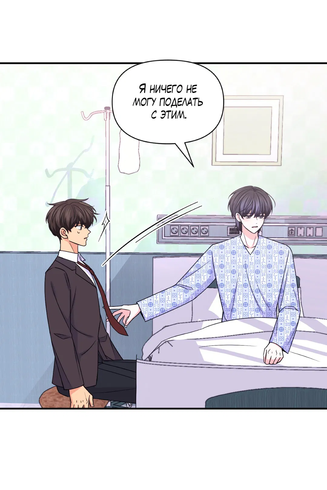 Манга Опыт! Сцена ХХ - Глава 75 Страница 27