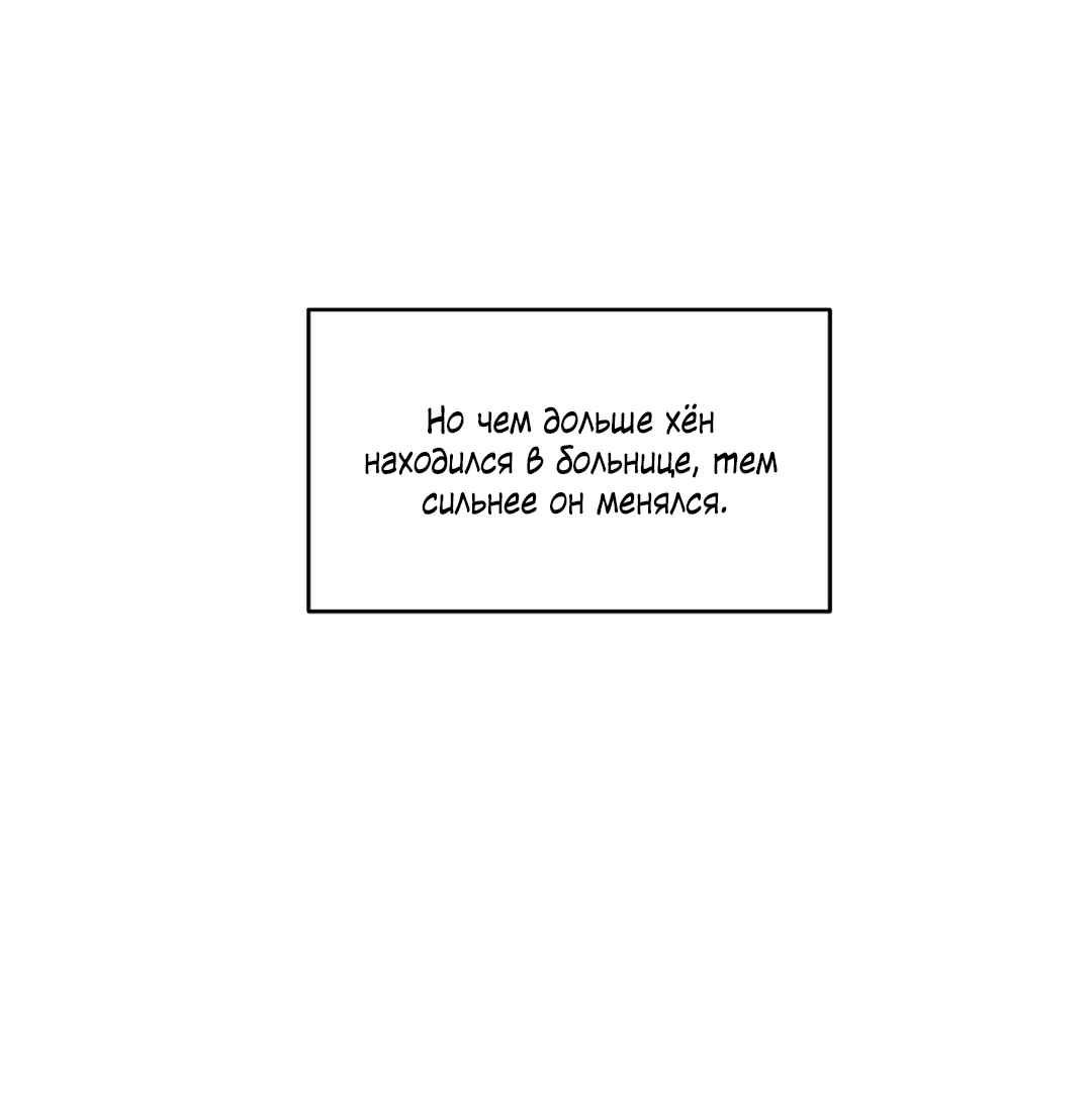 Манга Опыт! Сцена ХХ - Глава 75 Страница 15