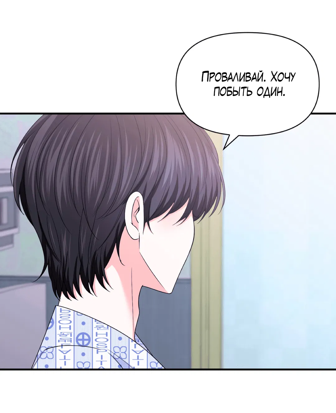 Манга Опыт! Сцена ХХ - Глава 75 Страница 30