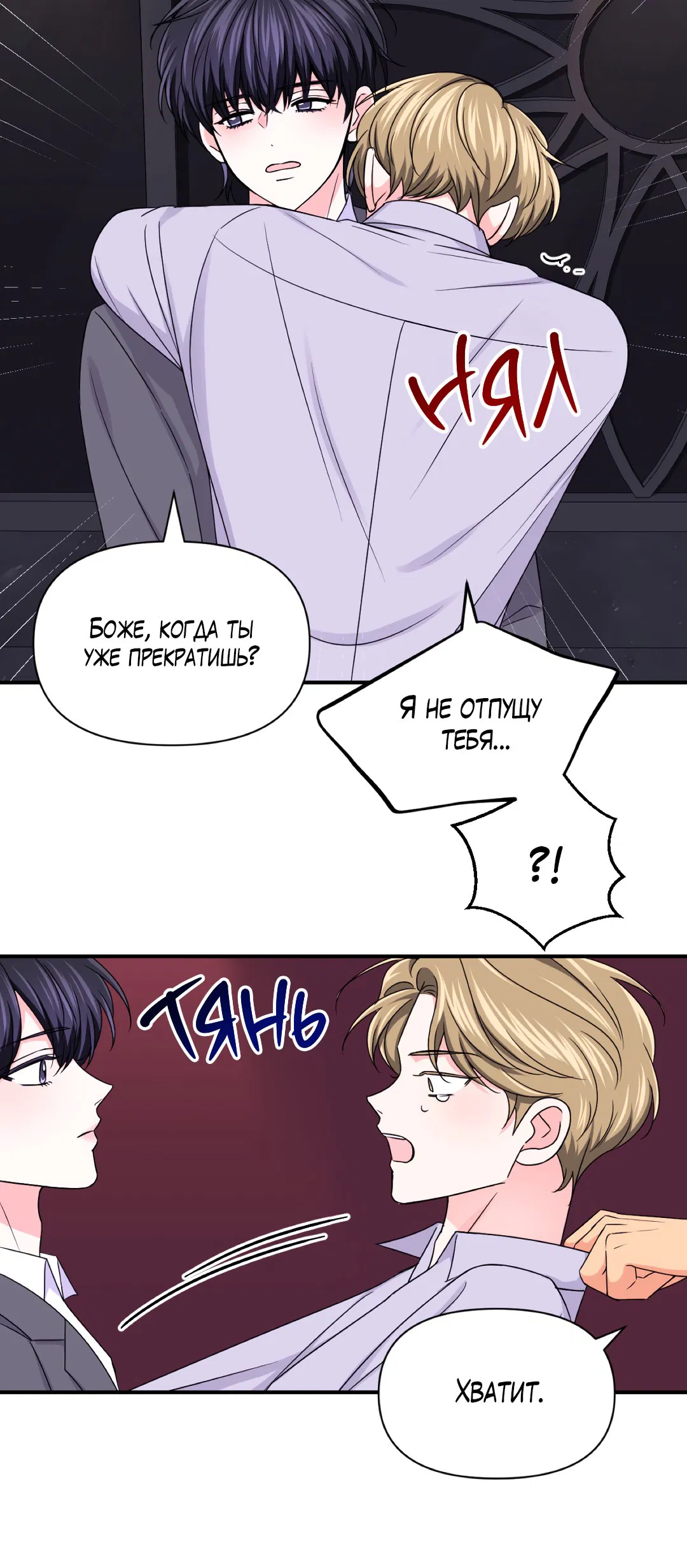 Манга Опыт! Сцена ХХ - Глава 75 Страница 59