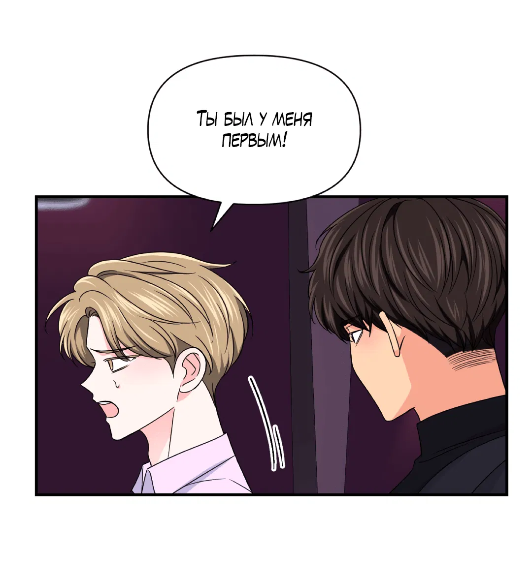 Манга Опыт! Сцена ХХ - Глава 75 Страница 55