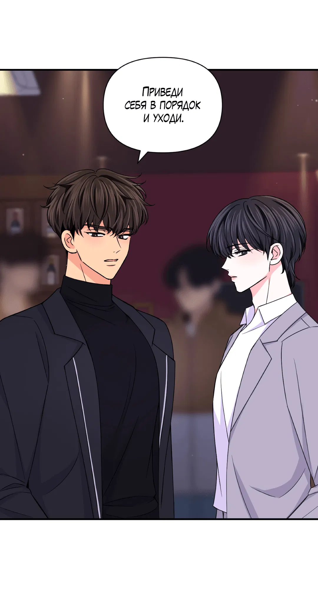 Манга Опыт! Сцена ХХ - Глава 75 Страница 63