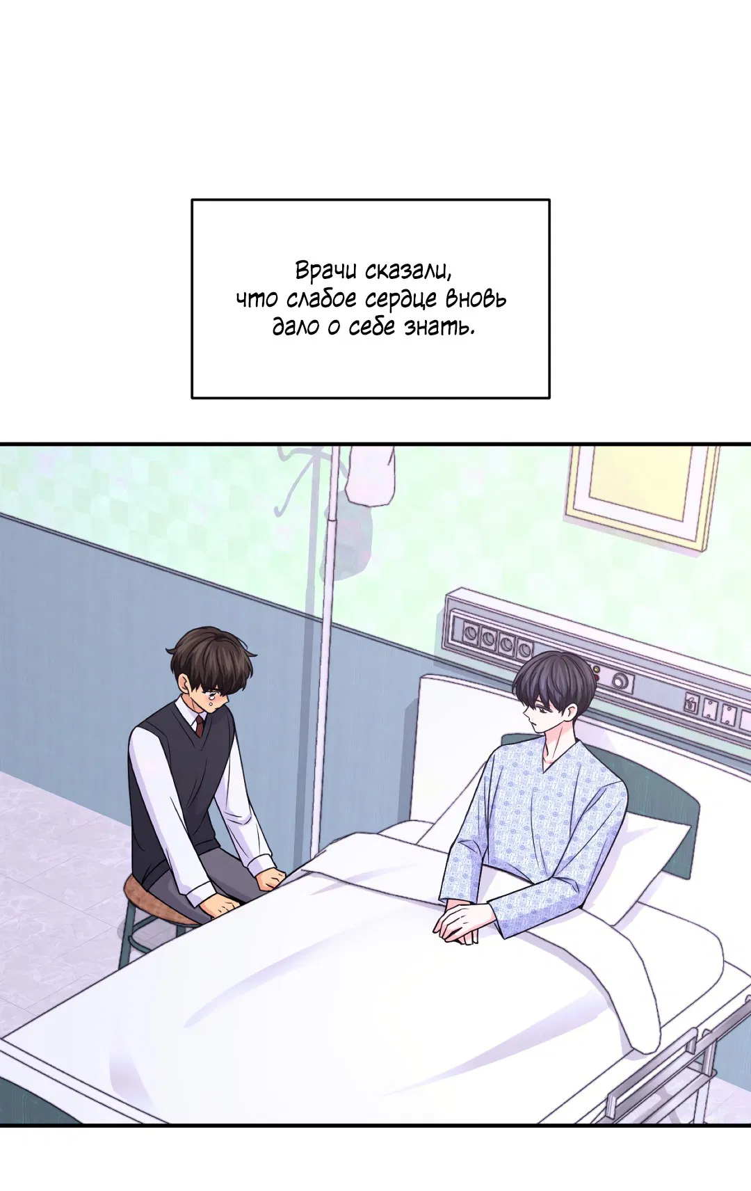 Манга Опыт! Сцена ХХ - Глава 75 Страница 12