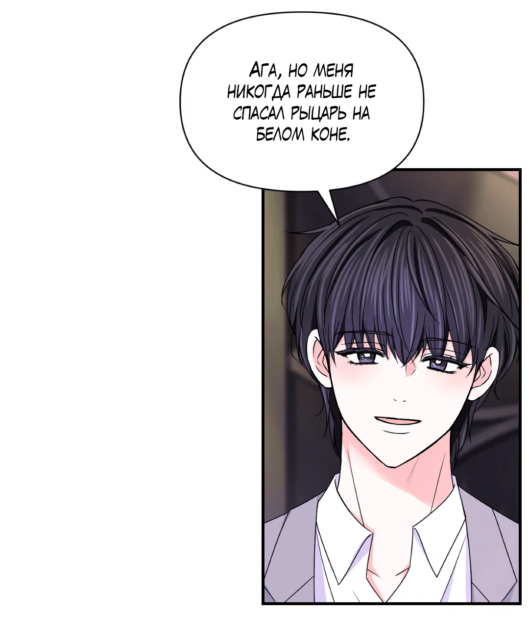 Манга Опыт! Сцена ХХ - Глава 75 Страница 66