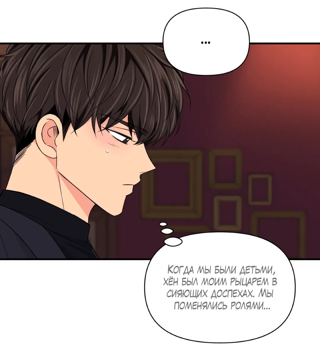 Манга Опыт! Сцена ХХ - Глава 75 Страница 67