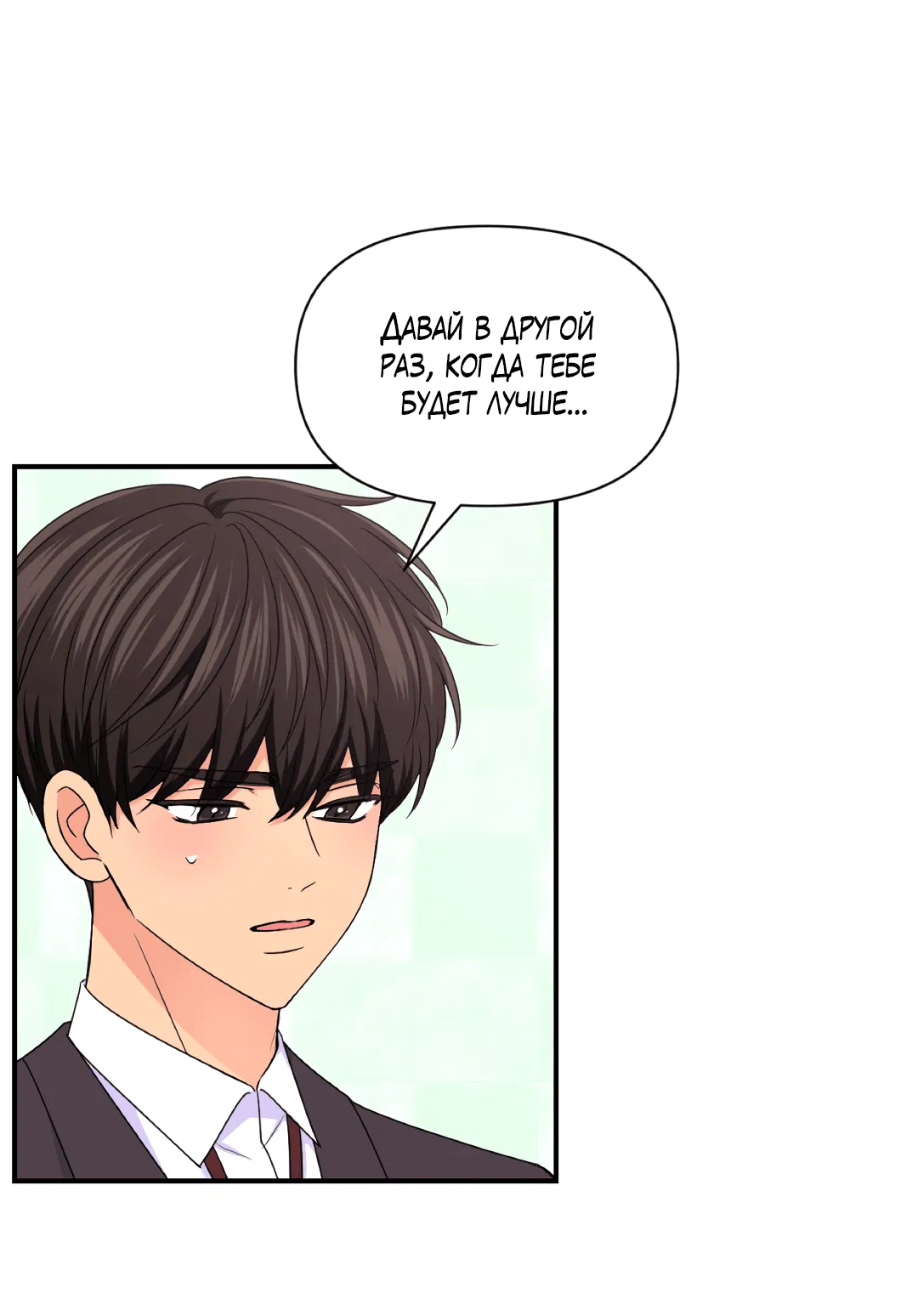 Манга Опыт! Сцена ХХ - Глава 75 Страница 28