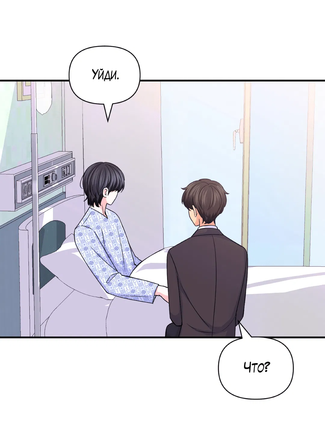 Манга Опыт! Сцена ХХ - Глава 75 Страница 29