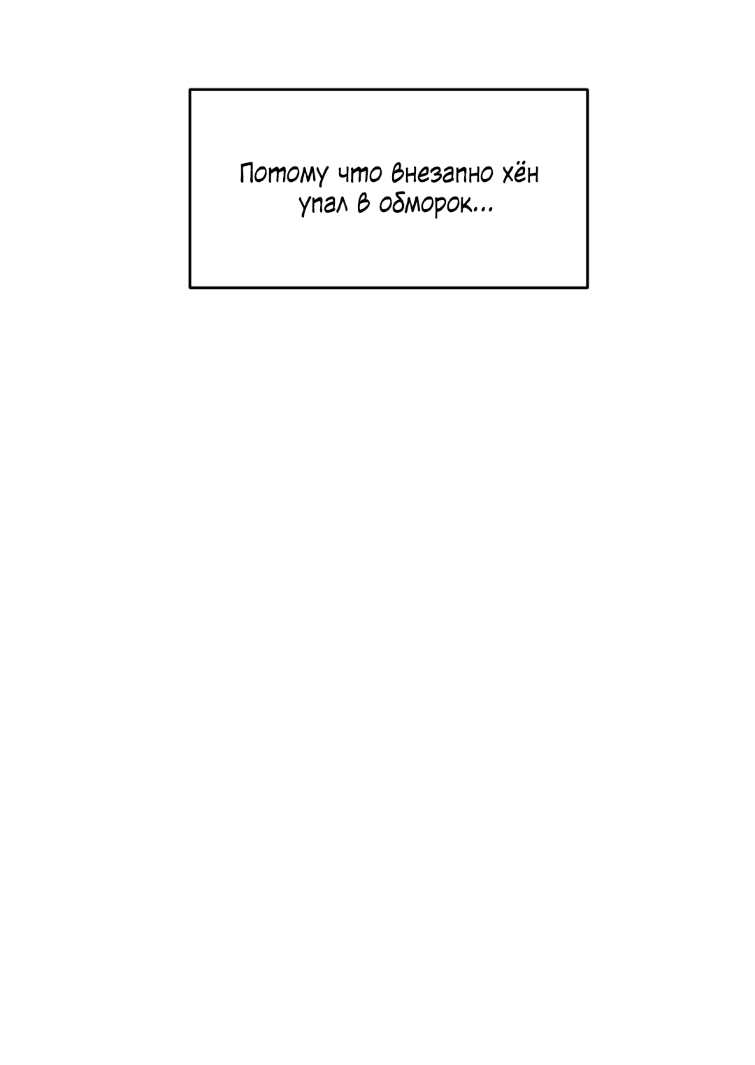 Манга Опыт! Сцена ХХ - Глава 75 Страница 10