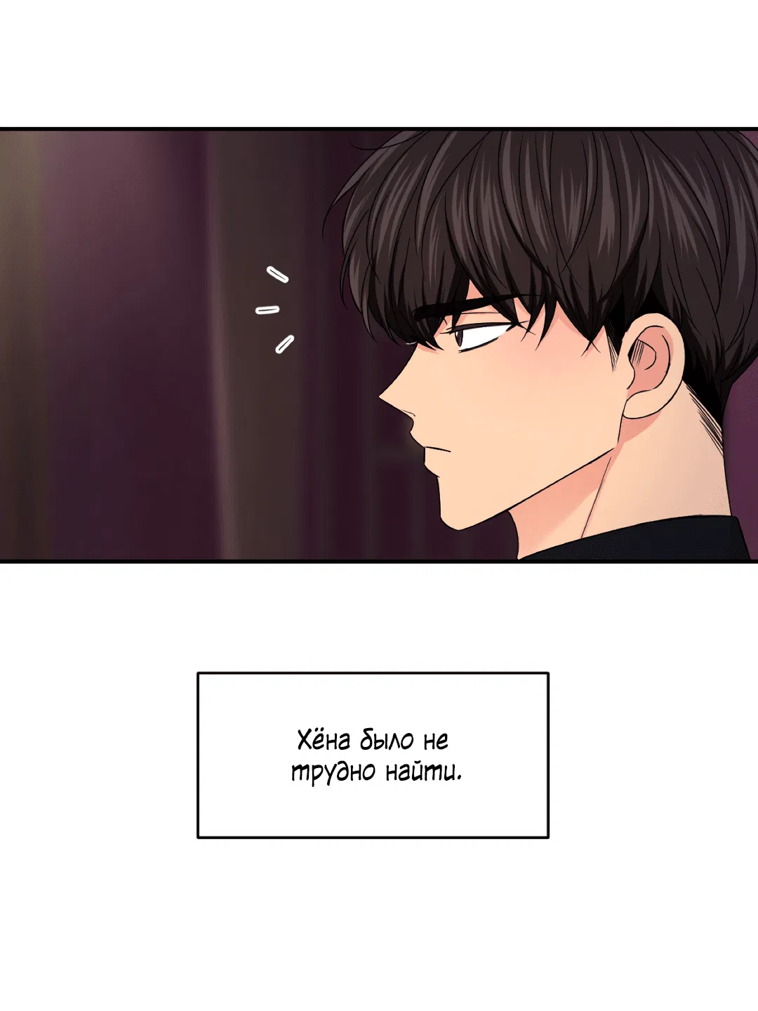 Манга Опыт! Сцена ХХ - Глава 75 Страница 50